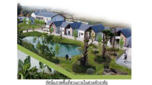 Phanat Nikhom Wellness Park